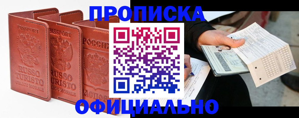 регистрация для школы в Приморско-Ахтарске