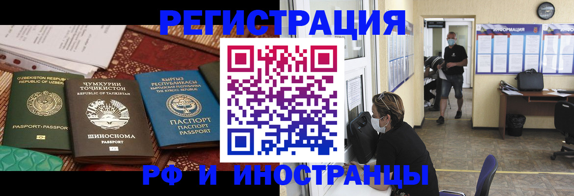 временная регистрация в квартире в Приморско-Ахтарске